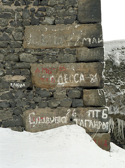 Russian inscriptions - smaller format